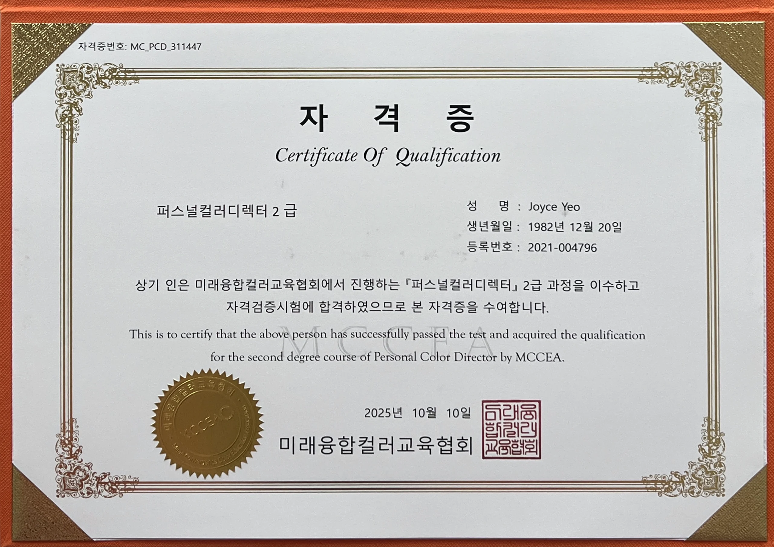 Cert 4